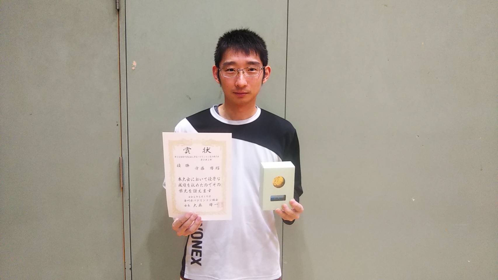 第58回 香川県社会人学生バドミントン選手権大会男子単2部優勝